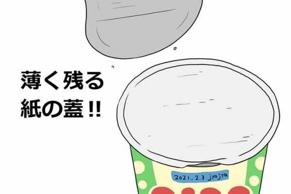 「あーーっ！！」些細なイライラにあるある共感の嵐