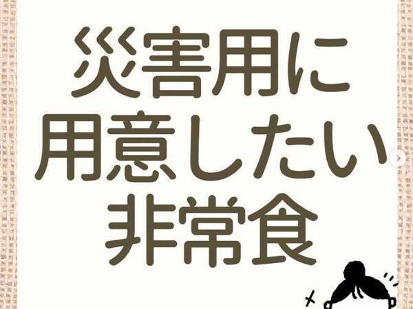 できるだけ無添加なおすすめ非常食！災害時も安心して食べられるものをご紹介
