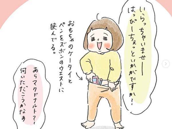 娘が『マクドナルドごっこ』で、父親にまさかの塩対応！思わず「渋っ」と言ってしまったメニューとは