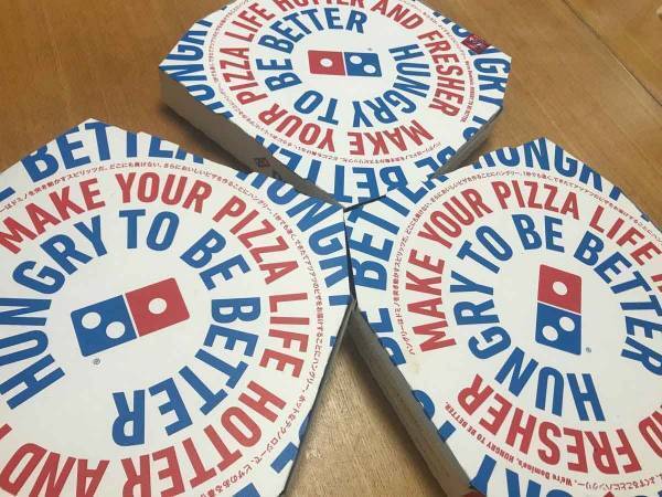 ごみの日はまだ先！そんな時ピザの箱はどうする？１分で箱を小さくする方法！