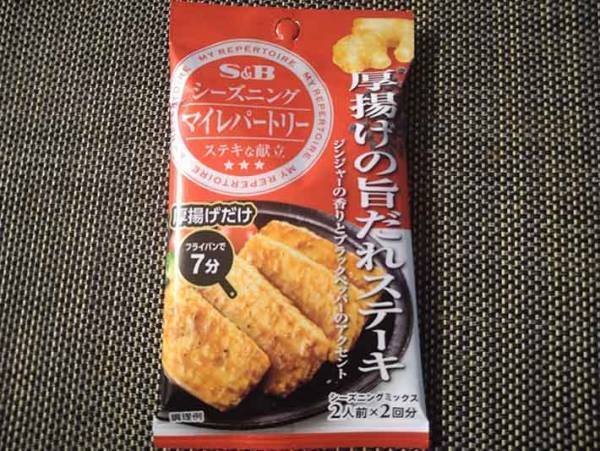 シーズニングのアレンジレシピ ヘルシーでカワイイ『こんにゃくとベーコンのコロコロ焼き』