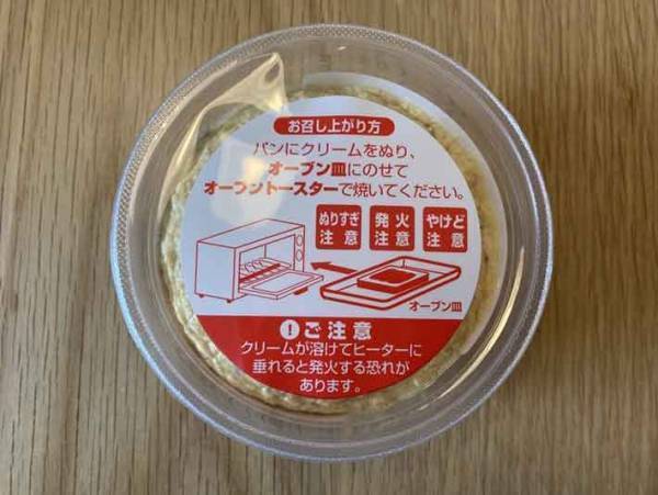 カルディの『ぬって焼いたらカレーパン』は本当にカレーパンになるのか実践