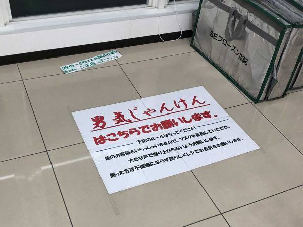 「好きだわ」「なんかいいな」男気じゃんけんをする客へ、店員が？