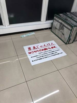 「好きだわ」「なんかいいな」男気じゃんけんをする客へ、店員が？