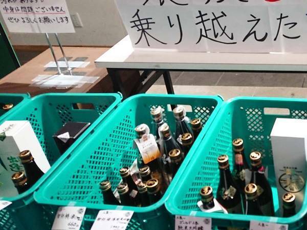 地震被害を受けた、道の駅　『貼り紙』に称賛の声が寄せられた理由は…！？