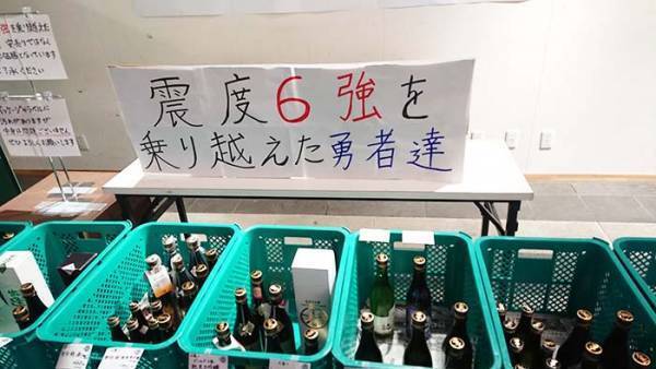 地震被害を受けた、道の駅　『貼り紙』に称賛の声が寄せられた理由は…！？