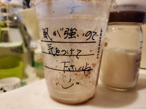 風の強い日、スターバックスに寄ると店員が…？　カップに書いたメッセージとは