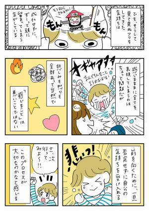 他人からの言葉に傷付いた女性　見て見ぬ振りをしていた結果…？