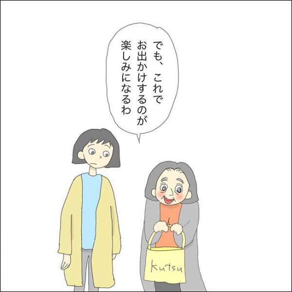 お高い靴の金額に戦慄する母　娘がプレゼントしたら…！？