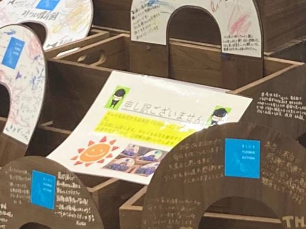 駅にあった大量の空の鉢植え　貼り紙には「申し訳ございません」と書かれており…？