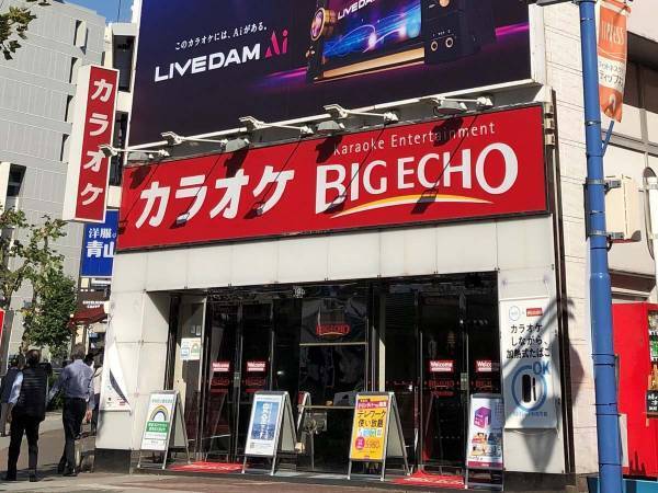 『ビッグエコー』がレンタルスペースに！　経費精算が楽になる方法とは…