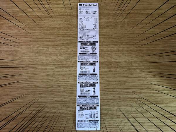 今ファミマで『パイの実』を買うと？　「これは嬉しい…」