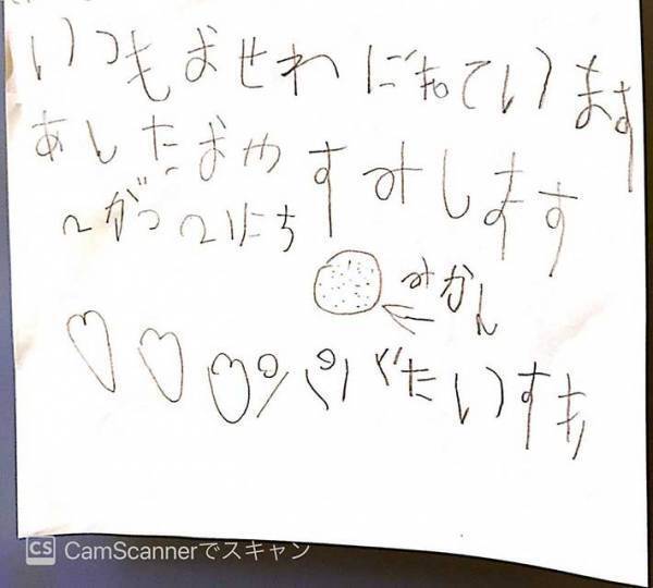４歳の娘が、父の勤める会社に手紙　内容がかわいすぎた