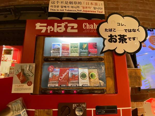 たばこの自販機の前で男子高校生たちが…　近付くと『ある勘違い』に気が付く