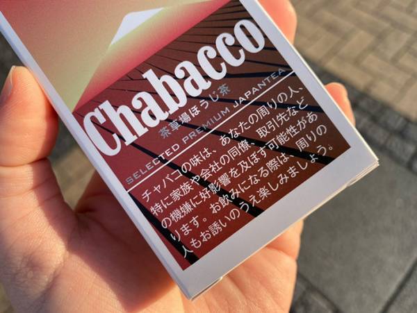 たばこの自販機の前で男子高校生たちが…　近付くと『ある勘違い』に気が付く