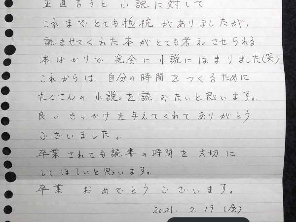 先生へ本を貸した高校生　返ってきた本に添えられていたのは？