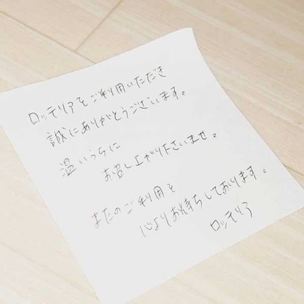 「素敵」「こういうのいいな」　ロッテリアの袋に『メモ』、内容にジーン