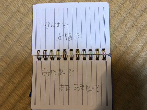 娘が亡くなってから見つけたノートのメモ　遺したメッセージに涙が止まらない