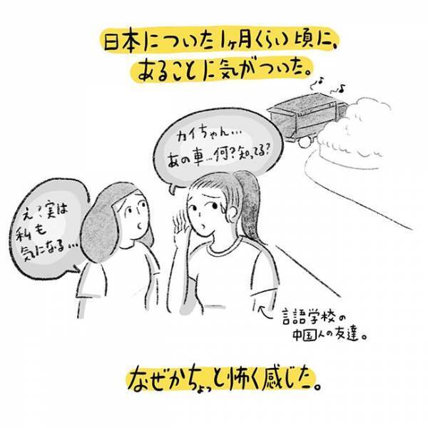 あやしいトラックに、女性が危機感　１年後、また現れて…？