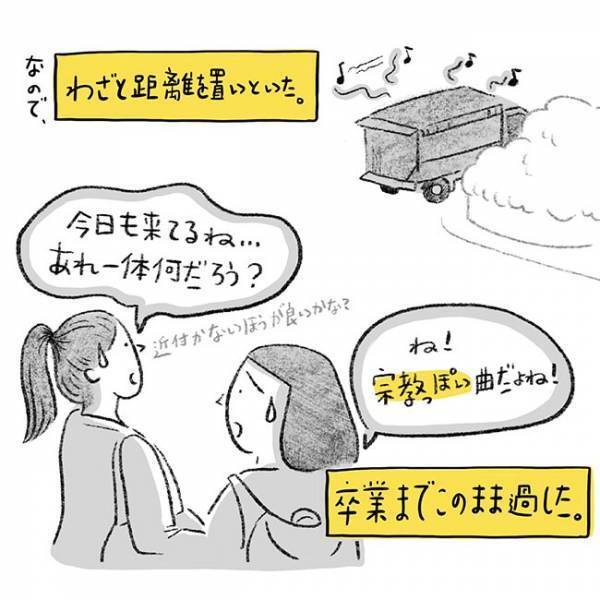 あやしいトラックに、女性が危機感　１年後、また現れて…？