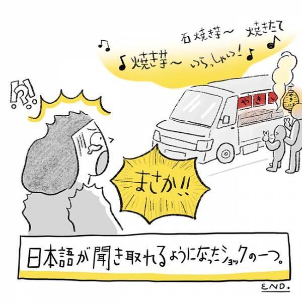 あやしいトラックに、女性が危機感　１年後、また現れて…？