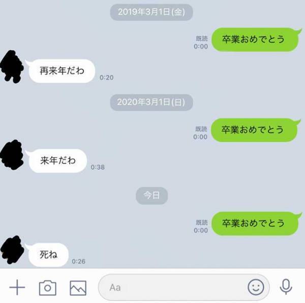 「めっちゃ笑った」「秀逸すぎる！」　妹の『塩対応』に２２万人が吹き出す