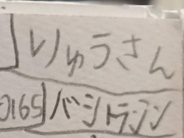 本当に幼稚園生なの…？　男の子の『メモ』に「これはすごい」「マジか」