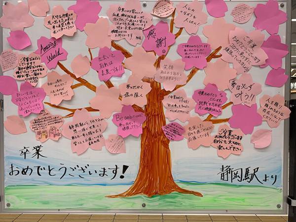 「レベルが高い」「心が温まる」　駅員から卒業生に贈る『乗車券』に感動