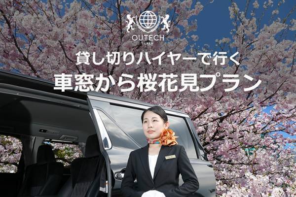 コロナ禍で以前のようには楽しめない花見　そこで登場したサービスが…？