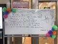 前橋駅の駅員がホワイトボードに書いたメッセージ　ある点に注目して読むと…
