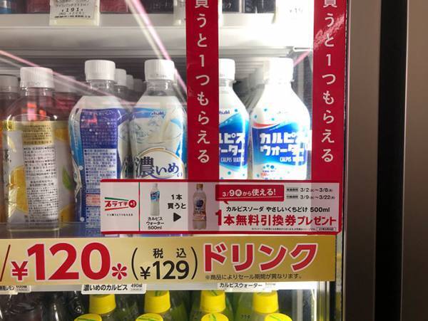 セブンのキャンペーンがお得すぎ！　今『紅茶花伝』を買うと…？