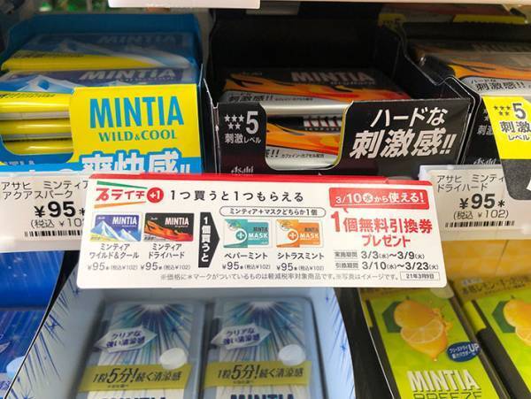 セブンのキャンペーンがお得すぎ！　今『紅茶花伝』を買うと…？
