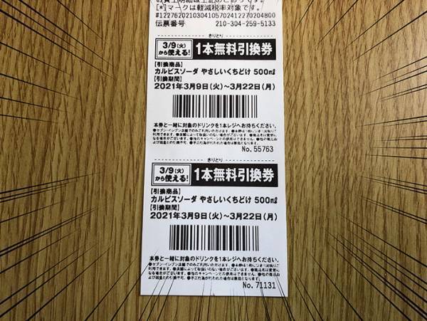 セブンのキャンペーンがお得すぎ！　今『紅茶花伝』を買うと…？