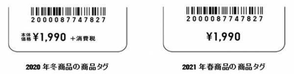 ユニクロが全商品を約９％値下げ　喜ぶ声が上がる一方、心配も？
