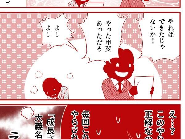上司のあるあるに 今の会社がコレ 心が折れそう の声 仕事をする部下に 21年3月5日 ウーマンエキサイト 1 2 上司のあるあるに 今の会社がコレ 心が折れそう の声 仕事をする部下に 21年3月5日 ウーマンエキサイト 1 2