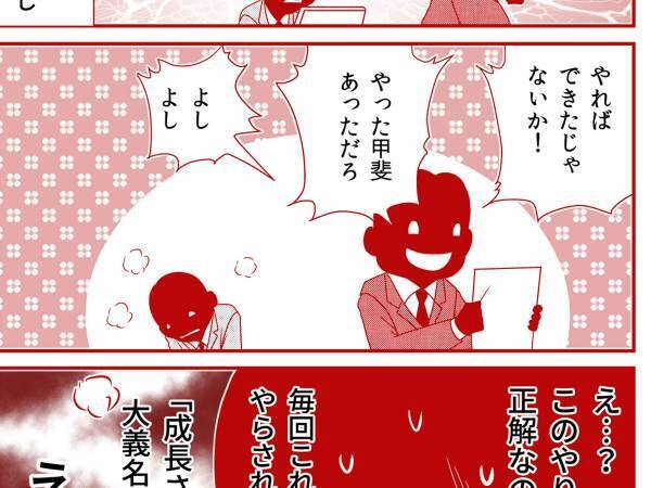 上司のあるあるに「今の会社がコレ」「心が折れそう」の声　仕事をする部下に…？