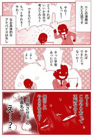 上司のあるあるに「今の会社がコレ」「心が折れそう」の声　仕事をする部下に…？