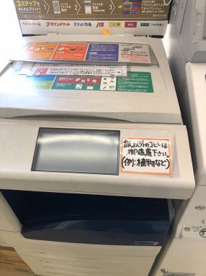 「世界よ、これが群馬だ」　コピー機に貼られたメッセージを見ると…？