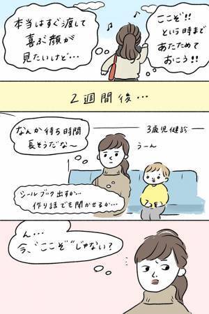 母親が息子にサプライズプレゼントを渡すと？　「オチが最高」「ニヤニヤした」