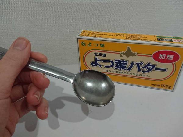 「めっちゃ便利」「やってみる！」　バターの『小さじ１』がすぐに分かる方法とは？