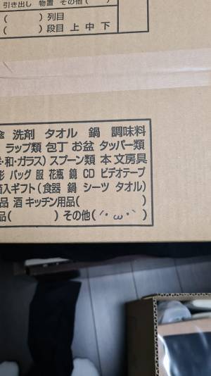 クッションを入れた引っ越し用の段ボール　「有能すぎる」と絶賛した理由は