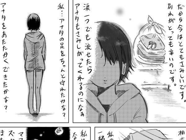 「外で読んじゃダメなやつ」　靴下が主人公のストーリーに、涙腺が緩む