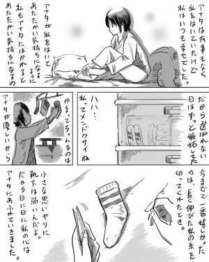 「外で読んじゃダメなやつ」　靴下が主人公のストーリーに、涙腺が緩む