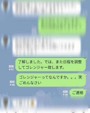 それ、どういうこと！？　LINEの誤変換に笑ってしまう！