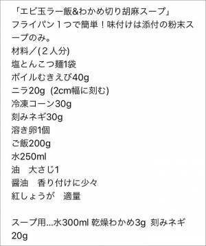 これは真似したい！『サッポロ一番』のアレンジレシピに反響！
