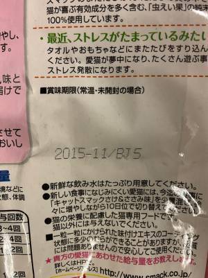 保護猫シェルターに送られてきた支援品　怒りの声が相次いだワケとは
