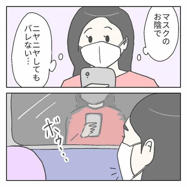 電車の中でスマホを見ながらニヤける女性　すると、背後にいた男性が？
