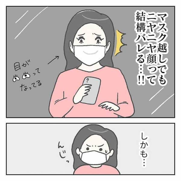電車の中でスマホを見ながらニヤける女性　すると、背後にいた男性が？