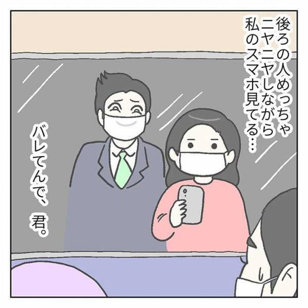 電車の中でスマホを見ながらニヤける女性　すると、背後にいた男性が？