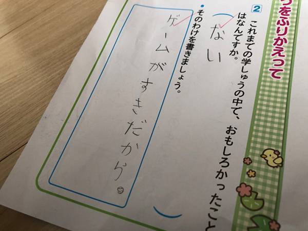 「ない」　８歳息子の忖度なしの回答がネット上で話題に